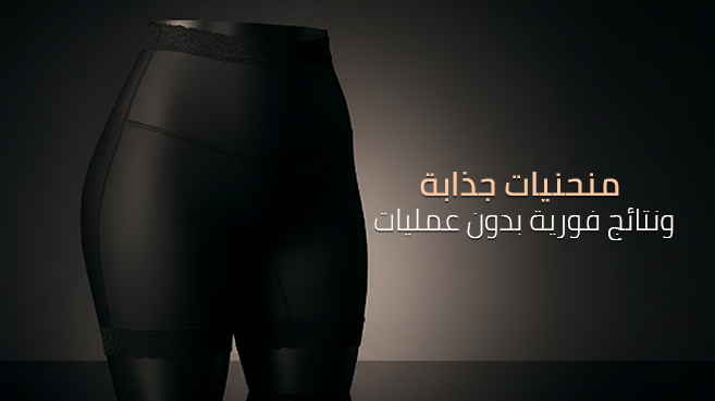 شورت تكبير الأرداف