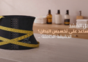 هل المشد يساعد على تخسيس البطن