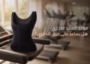 المشد الحراري